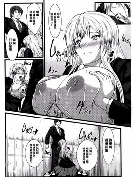[風的工房][よこたかずゆき] 巨乳寝取られスパイラル_072