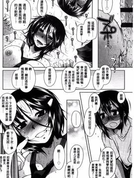 [風的工房][まばん] 発情ラヴァーズ_027