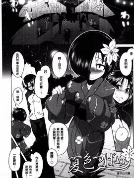 [風的工房][まばん] 発情ラヴァーズ_028