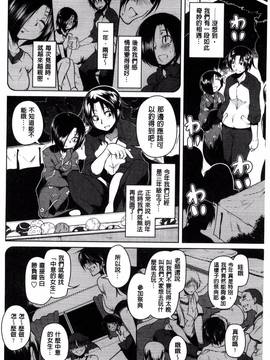 [風的工房][まばん] 発情ラヴァーズ_031