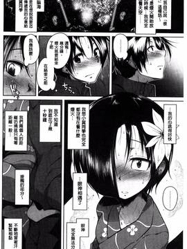 [風的工房][まばん] 発情ラヴァーズ_033