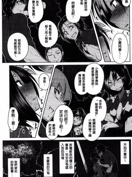 [風的工房][まばん] 発情ラヴァーズ_034