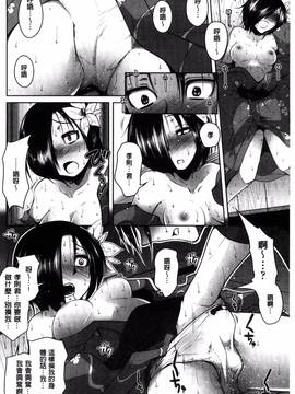 [風的工房][まばん] 発情ラヴァーズ_037
