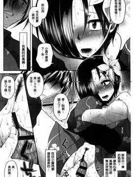 [風的工房][まばん] 発情ラヴァーズ_041