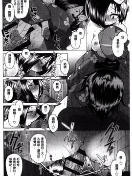 [風的工房][まばん] 発情ラヴァーズ_043
