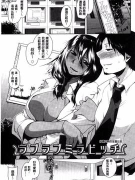[風的工房][まばん] 発情ラヴァーズ_048