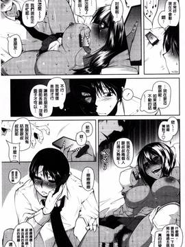 [風的工房][まばん] 発情ラヴァーズ_060