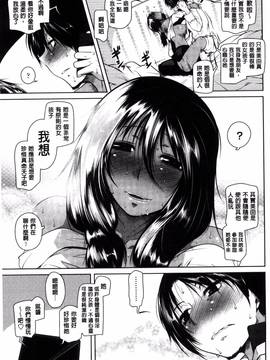[風的工房][まばん] 発情ラヴァーズ_062