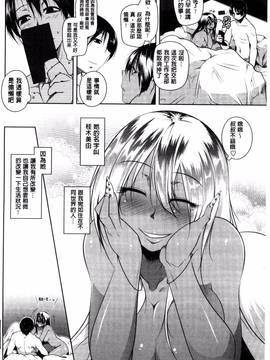 [風的工房][まばん] 発情ラヴァーズ_067