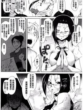 [風的工房][まばん] 発情ラヴァーズ_069