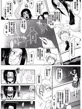 [風的工房][まばん] 発情ラヴァーズ_071