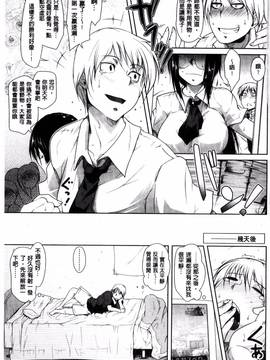 [風的工房][まばん] 発情ラヴァーズ_072