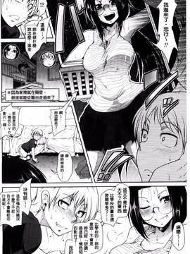 [風的工房][まばん] 発情ラヴァーズ_073