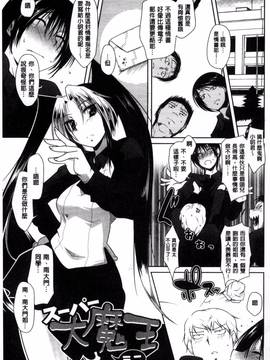 [風的工房][まばん] 発情ラヴァーズ_088