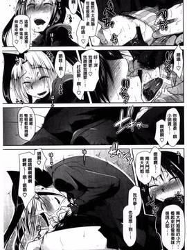 [風的工房][まばん] 発情ラヴァーズ_092