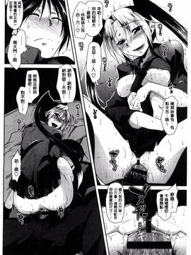 [風的工房][まばん] 発情ラヴァーズ_099