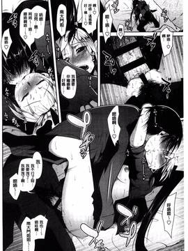 [風的工房][まばん] 発情ラヴァーズ_105