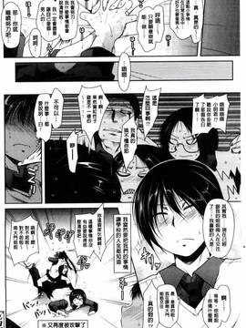[風的工房][まばん] 発情ラヴァーズ_107