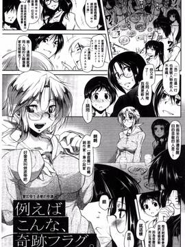 [風的工房][まばん] 発情ラヴァーズ_108