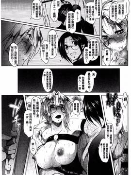 [風的工房][まばん] 発情ラヴァーズ_122