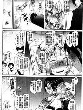 [風的工房][まばん] 発情ラヴァーズ_127