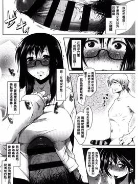 [風的工房][まばん] 発情ラヴァーズ_133