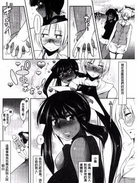[風的工房][まばん] 発情ラヴァーズ_167