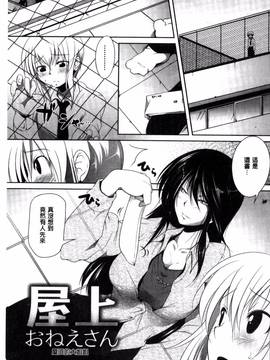 [風的工房][まばん] 発情ラヴァーズ_168
