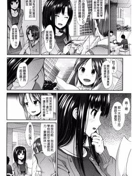 [風的工房][武将武] 退廃ユーフォリア_102