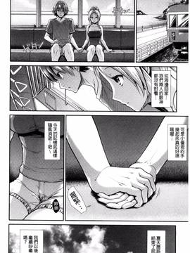 [風的工房][武将武] 退廃ユーフォリア_136