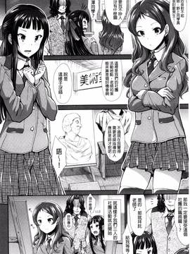 [風的工房][武将武] 退廃ユーフォリア_156