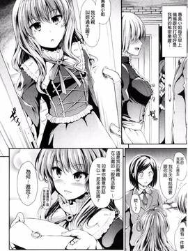 [風的工房][武将武] 退廃ユーフォリア_174
