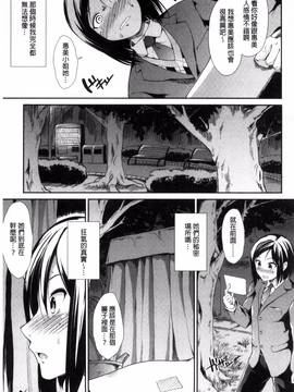 [風的工房][武将武] 退廃ユーフォリア_175