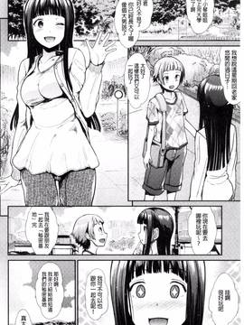 [風的工房][武将武] 退廃ユーフォリア_192