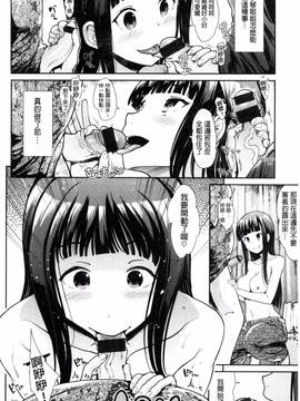 [風的工房][武将武] 退廃ユーフォリア_196
