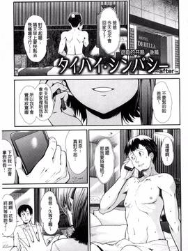 [風的工房][武将武] 退廃ユーフォリア_209