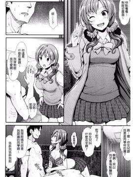 [風的工房][武将武] 退廃ユーフォリア_210