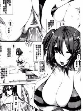 [風的工房][塚沢] 天使っぱい_005