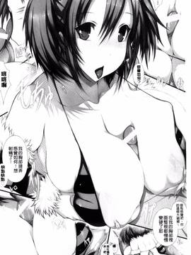 [風的工房][塚沢] 天使っぱい_009
