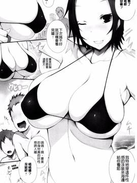 [風的工房][塚沢] 天使っぱい_144
