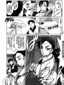 [風的工房][ともつか治臣] ツリメス_007