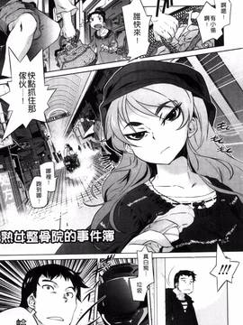 [風的工房][ともつか治臣] ツリメス_027