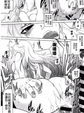 [風的工房][ともつか治臣] ツリメス_043
