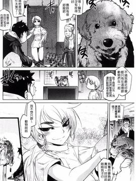 [風的工房][ともつか治臣] ツリメス_046