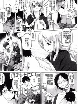 [風的工房][ともつか治臣] ツリメス_052