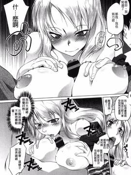 [風的工房][ともつか治臣] ツリメス_055
