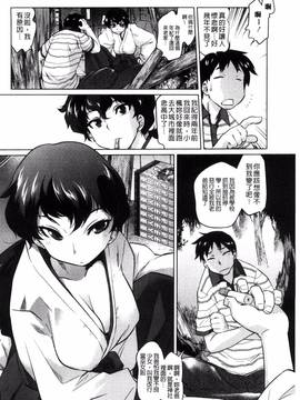 [風的工房][ともつか治臣] ツリメス_070
