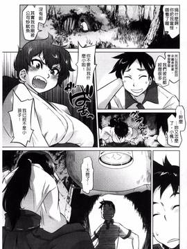[風的工房][ともつか治臣] ツリメス_071