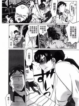 [風的工房][ともつか治臣] ツリメス_073