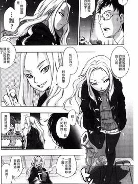 [風的工房][ともつか治臣] ツリメス_104